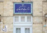 سفیر آلمان به وزارت امور خارجه احضار شد