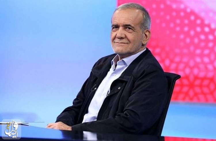 بزشكيان: سيتم تقديم التشكيلة الوزارية بأسرع وقت بعد حفل التنصيب