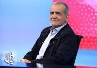 بزشكيان: سيتم تقديم التشكيلة الوزارية بأسرع وقت بعد حفل التنصيب