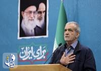 پزشکیان: دولت آمادگی دارد مسائل مربوط به خبرنگاران را در قالب لایحه‌ای تنظیم و پیگیری نماید