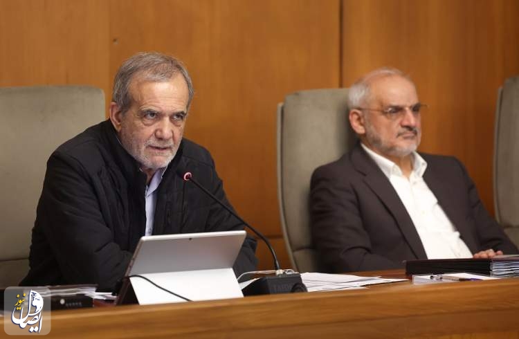 پزشکیان: حفظ منابع طبیعی جزو خط قرمز دولت چهاردهم است