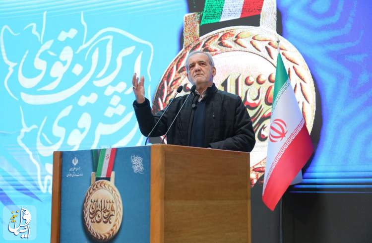 پزشکیان: اگر ما با هم باشیم می‌توانیم مشکلات را با هم حل کنیم