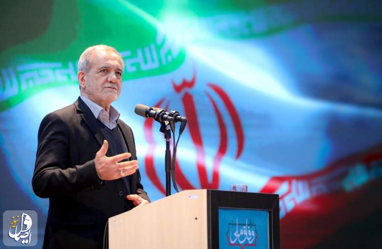 پزشکیان: جایگاه فعلی در شأن ایران ما نیست