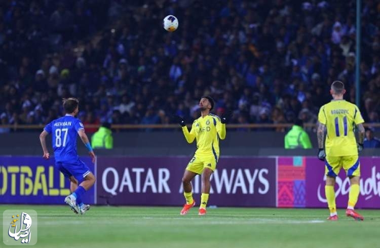 دوري النخبة الآسيوي: الاستقلال الإيراني يتعادل مع النصر السعودي سلبيا