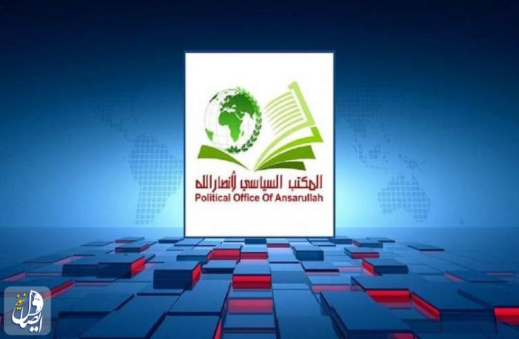 انصارالله یمن: تجاوز آمریکا بی پاسخ نخواهد ماند