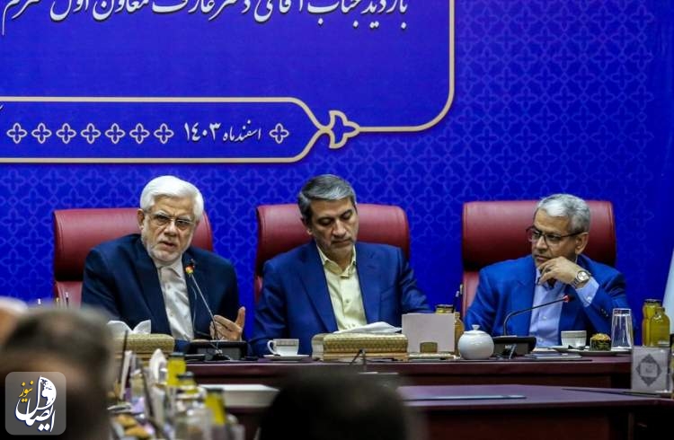 عارف: توجه به معیشت مردم مهمترین راهبرد اقتصادی دولت چهاردهم است