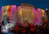 دعوت بهاری سفر به نجف آباد  