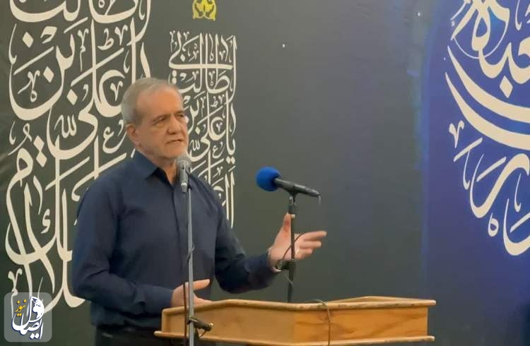 پزشکیان: باید دعا کنیم و تصمیم بگیریم که طور دیگری مملکت خود را بسازیم