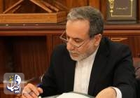 سه نه بزرگ بین المللی به موجودیت صهیونیستی
