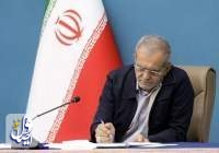 پزشکیان بخش دوم قانون بودجه ۱۴۰۴ را به سازمان برنامه ابلاغ کرد
