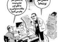 فعلا به داستان طنز نیازی نیست!  <img src="/images/picture_icon.png" width="16" height="16" border="0" align="top">