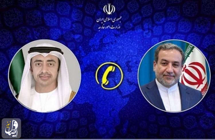 محادثة هاتفية بين وزيري خارجية إيران والامارات