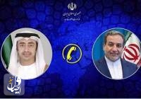 محادثة هاتفية بين وزيري خارجية إيران والامارات