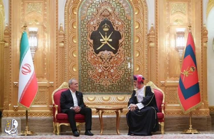 بزشكيان من مسقط: نقدر الدور البناء لعُمان في مسار المفاوضات