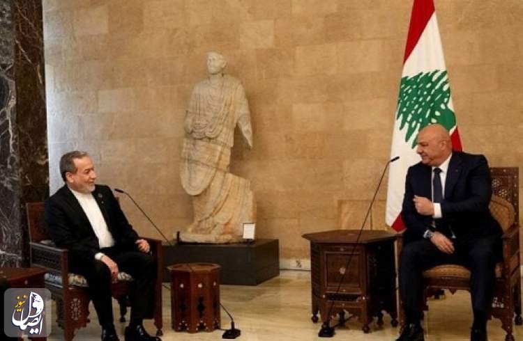 وزير الخارجية الإيراني يلتقي الرئيس اللبناني ویؤکد علی تعزيز العلاقات الثنائية