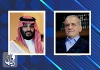 بن سلمان يؤكد لبزشكيان وقوف السعودية بثبات إلى جانب إيران