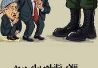 وقتی حریف ایران نمیشی و میری بزرگترت رو میاری  
