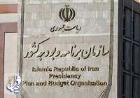 برنامه تامین مالی رشد اقتصادی هدف برنامه هفتم نهایی شد