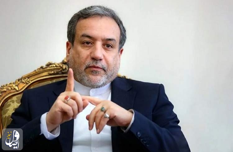 عراقچی: دور جدید مذاکرات، بدون آمادگی طرف مقابل برای یک توافق هسته‌ای عادلانه، ممکن نیست