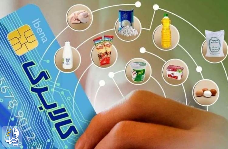 واریز اعتبار کالابرگ دهک‌های چهارم و پنجم درآمدی از ۳۰ تیرماه