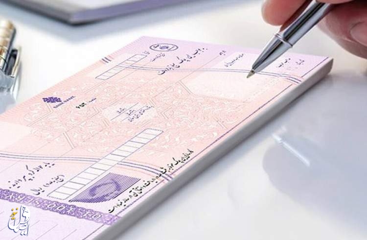 شرایط صدور و تعداد برگ دسته چک تغییر کرد