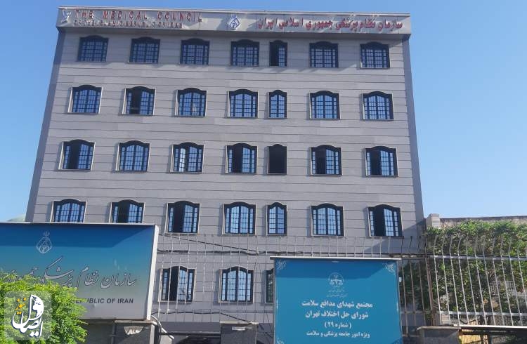 تمدید مهلت ثبت‌نام داوطلبین نهمین دوره انتخابات هیات مدیره‌های نظام پزشکی شهرستان‌ها