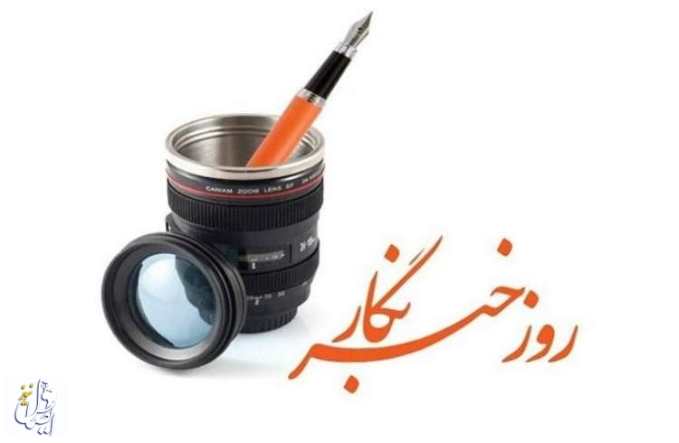 رسالتی خطیر در ایامی سرنوشت ساز