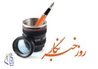 رسالتی خطیر در ایامی سرنوشت ساز