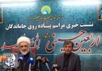 حرم عبدالعظیم (ع) با شعار «انا علی العهد» میزبان جاماندگان اربعین است