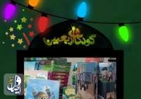 فراخوان پویش کودکان اربعین در نجف آباد منتشر شد