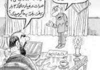 واکنشی به قطعی سه بار در روز برق در برخی مناطق کشور!  <img src="/images/picture_icon.png" width="16" height="16" border="0" align="top">
