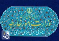 الخارجية الإيرانية ترد على قيام الترويكا الأوروبية بتفعيل "آلية الزناد"